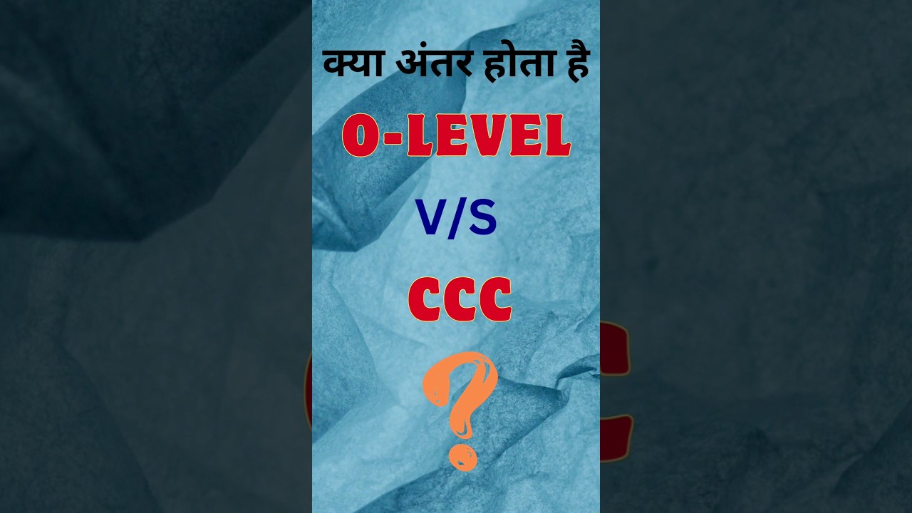O Level vs CCC: Which Computer Course Suits You?