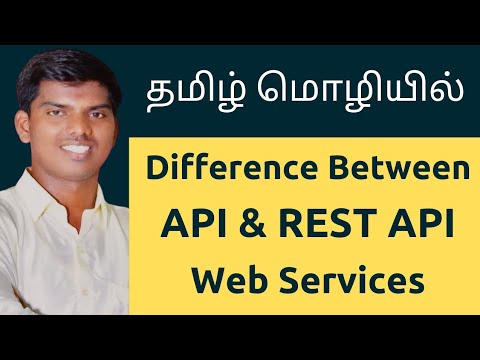 API vs REST API: தமிழில் விளக்கம்