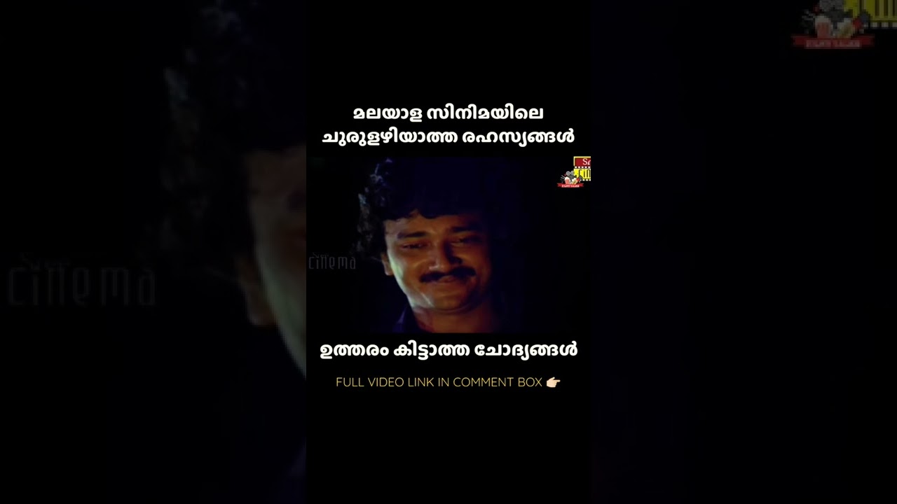 അപരൻ 🔥: ചുരുളഴിയാത്ത രഹസ്യം | Confusing Movie