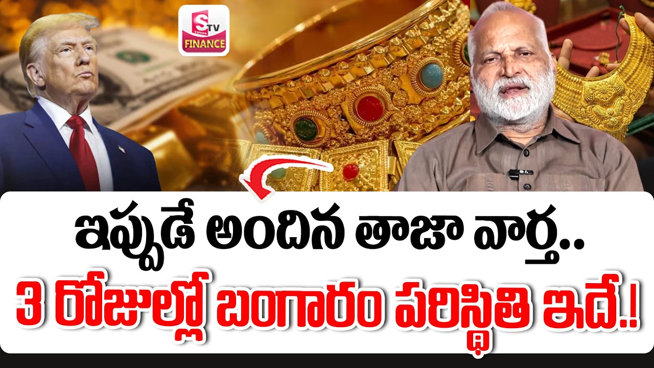 Gold & Silver Price Forecast India 2026 💰