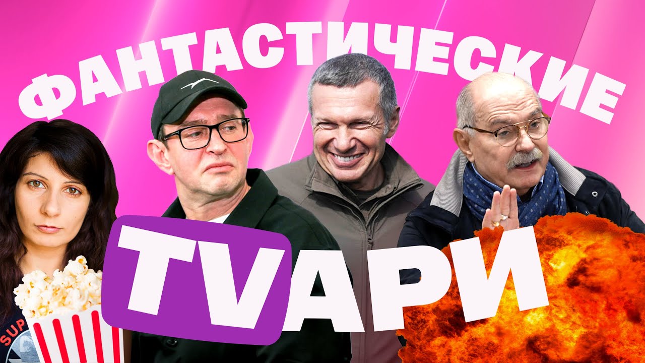 Обзор недавних скандалов и троллинга в российском медиа пространстве