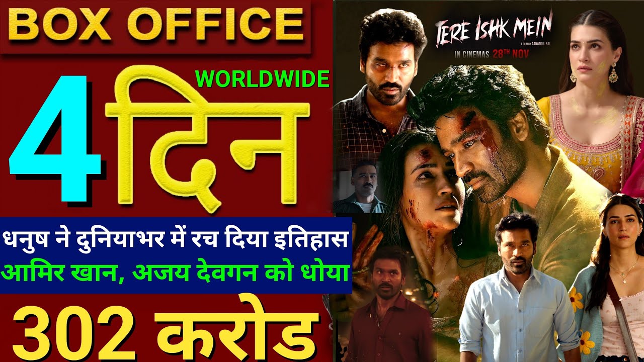 Tere Ishk Mein Box Office & Advance Booking 📊