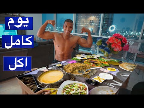 يوم كامل من الأكل والطبخ في رمضان 🍽️