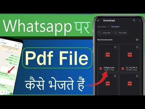 Whatsapp par pdf File kaise bheje || How To Send Pdf In Whatsapp