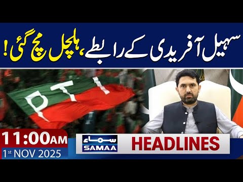 CM KP Sohail Afridi in Action | 11 AM News Headlines | 1 NOV 2025 | SAMAA TV