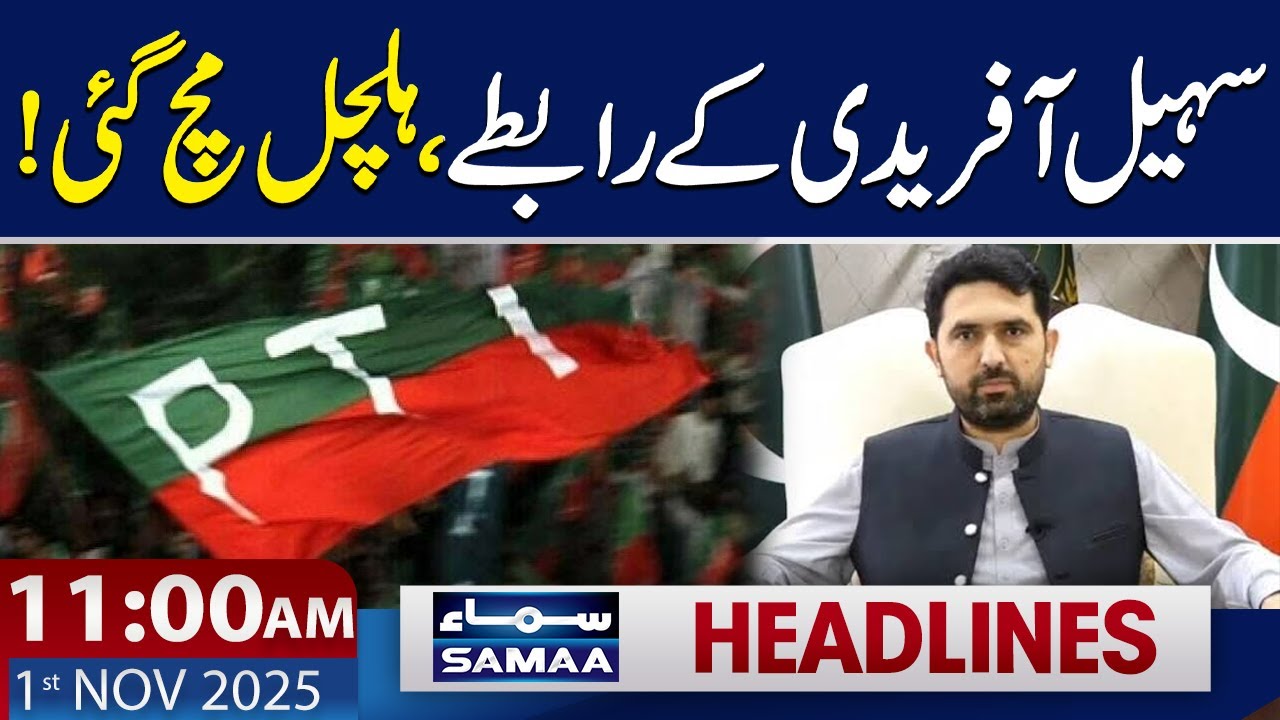 CM KP Sohail Afridi in Action | Top News Headlines | 1 Nov 2025 on SAMAA TV