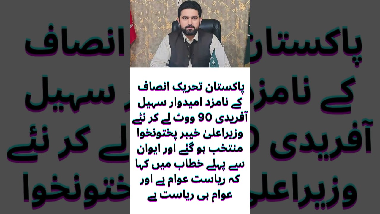Sohail Afridi Elected Khyber Pakhtunkhwa CM with 90 Votes