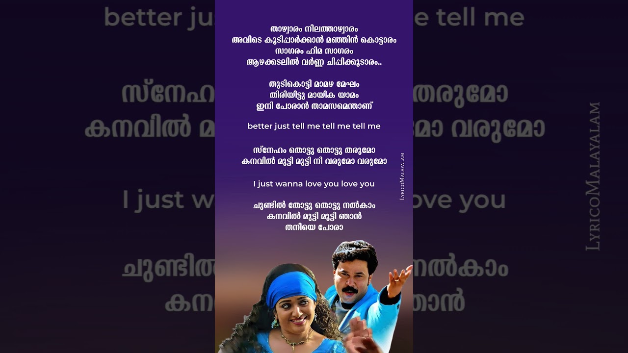 Chirimanimulle Malayalam Song Lyrics 🌟