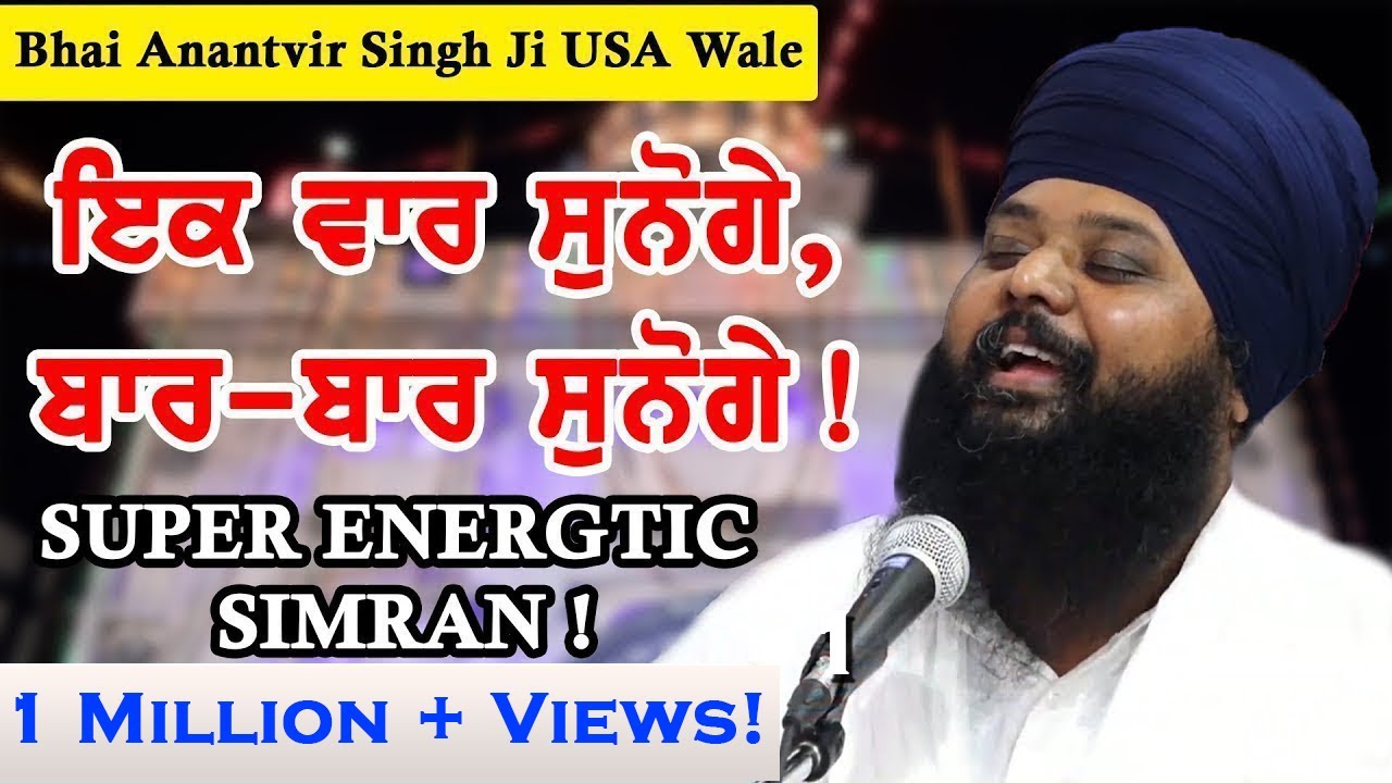 Bhai Anantvir Singh Ji's Energetic AKJ Style Kirtan 🇺🇸