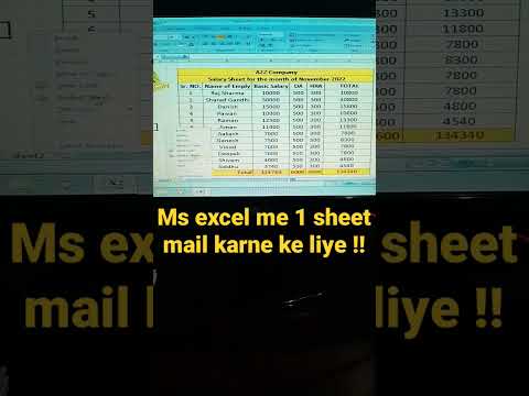 एक शीट को कैसे mail kare #computer#tricks #एक्सेल #exceltips#excel #trending #trendingshorts#trend