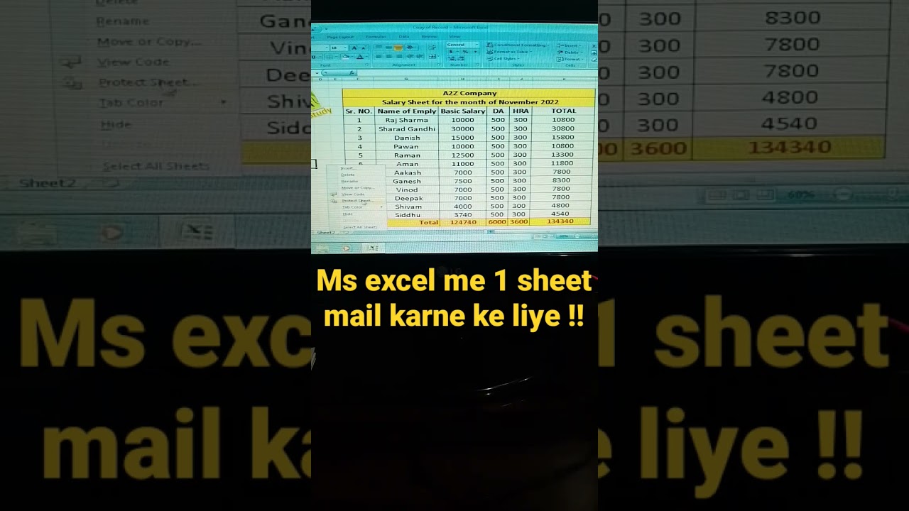 MS Excel में शीट को ईमेल कैसे करें