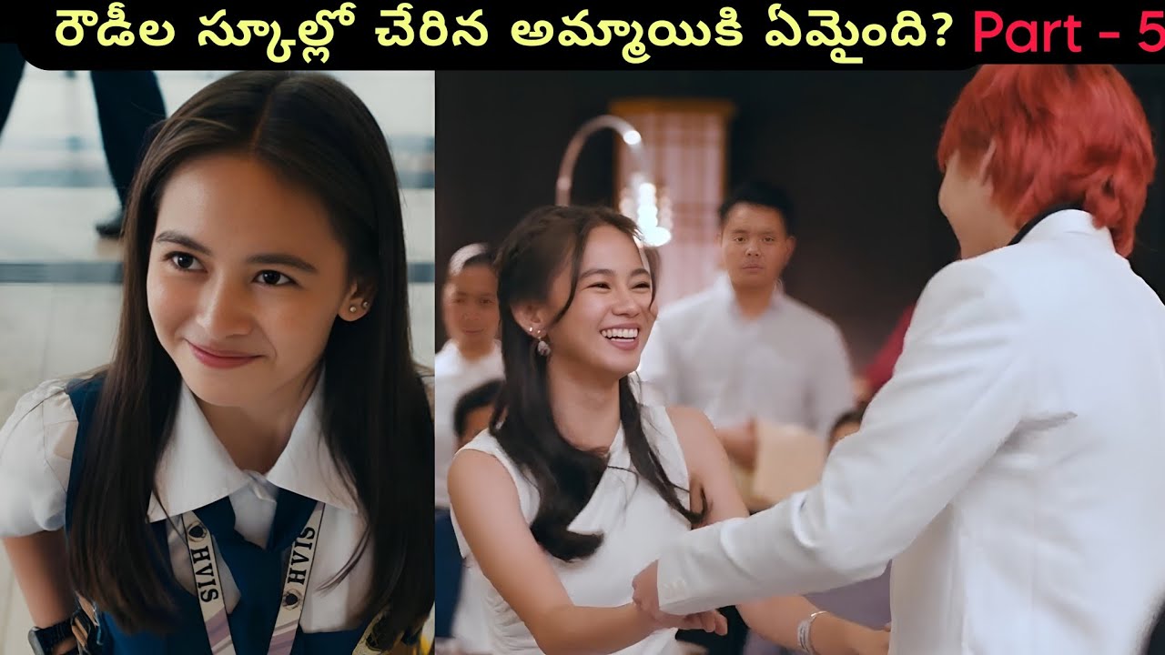 డేంజరస్ అబ్బాయిల క్లాస్లో కొత్త అమ్మాయి అడుగుపెడితే? 🚨 చివరి భాగం | తెలుగు కథ