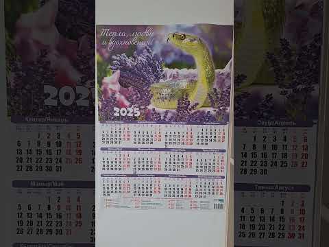 Календарь 2025 г Казахстан