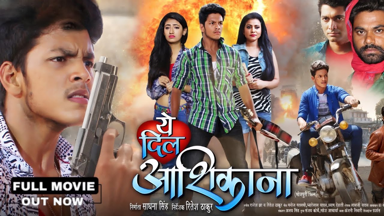 Yeh Dil Aashiqana Bhojpuri Movie 2025 | Rishabh Kashyap's Romantic Action Film 🎬