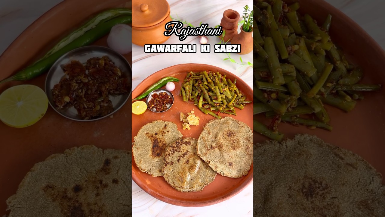 Rajasthani Gawarfali Sabzi Recipe 🌿