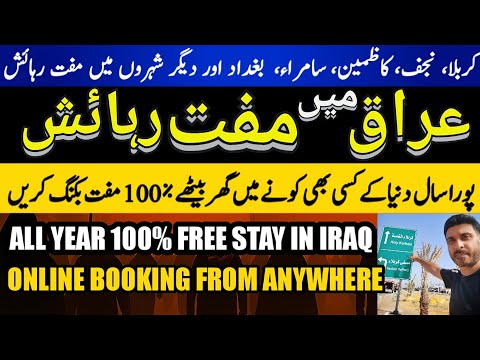 ARBAEEN 2025 | 100% FREE HOTELS in KARBALA & NAJAF for Zaireen! | Free Homes & Hotels in Iraq