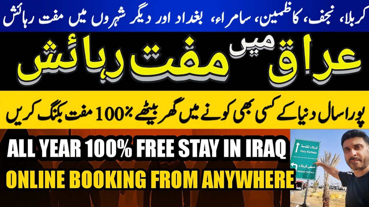 Arbaeen 2025: Free Hotels & Homes in Karbala & Najaf 🕌