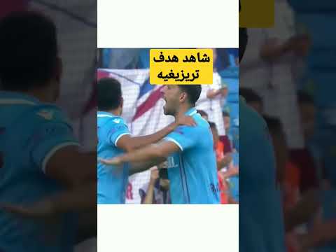 شاهد هدف تريزيغيه مع طرابزون سبور