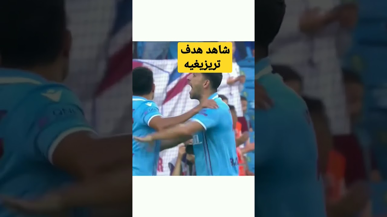 هدف رائع لتريزيغيه مع طرابزون سبور ⚽