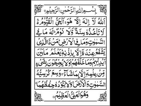 Ayatul Kursi Recitation #आयतुल कुरसी #Ayatul #Kursi #quran #shorts  #shortvideo