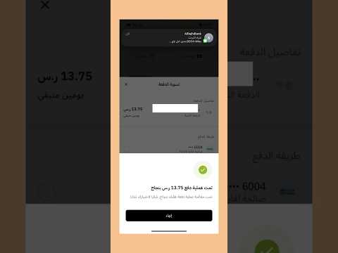 #تمارا#اقساط طريقة دفع قسط تمارا الخطوات بتفصيييل 👌🏼✅