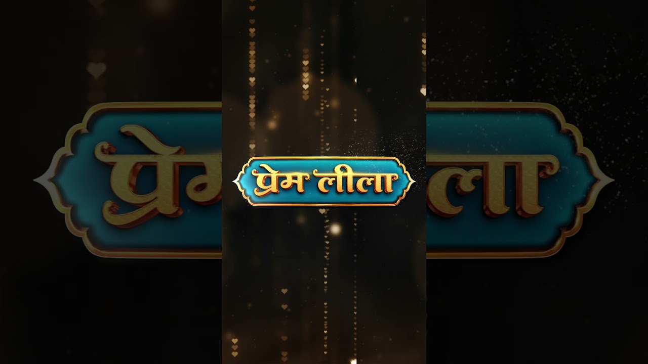 Prem Leeela | New Show | Coming Soon | Promo | Dangal TV Shorts