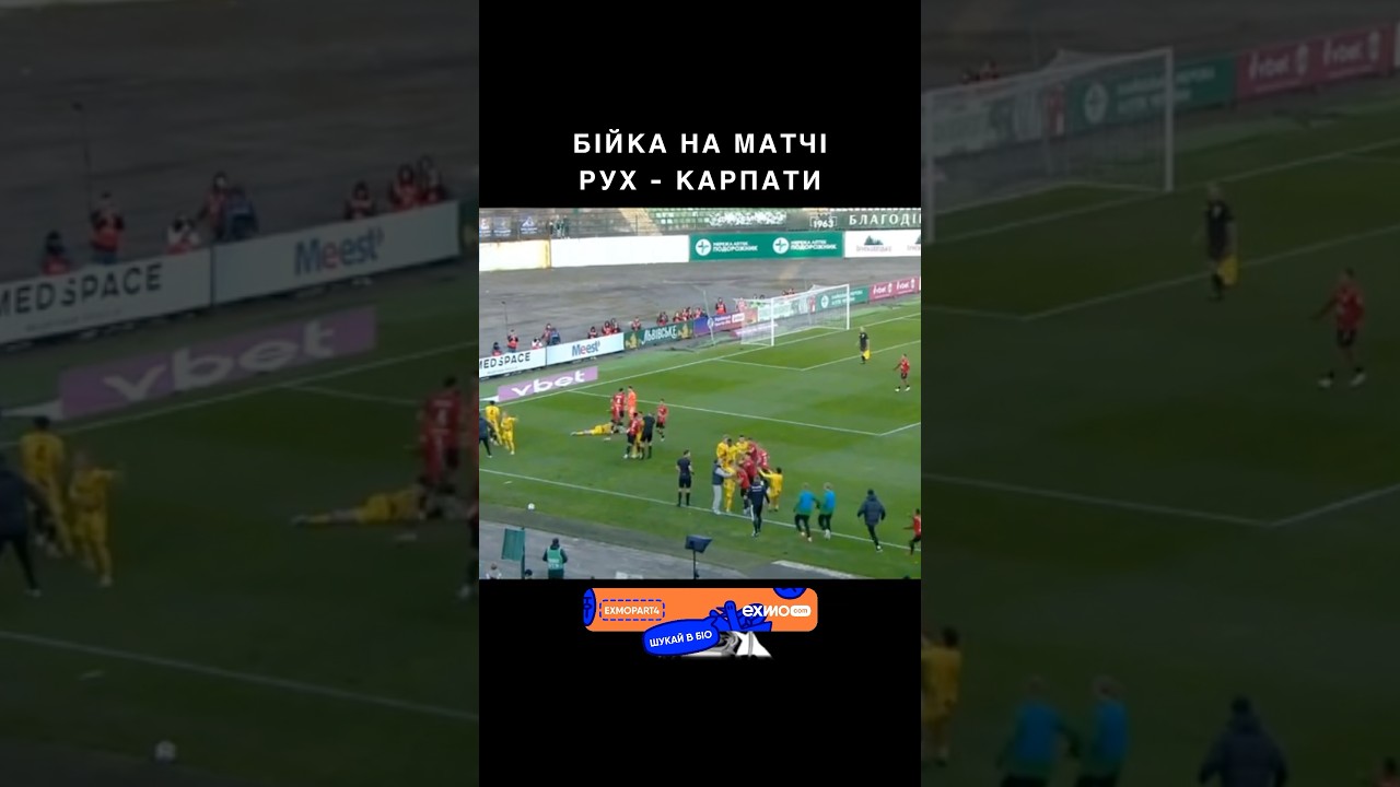 Дербі між УПЛ, Карпатами та Рухом: напружена боротьба