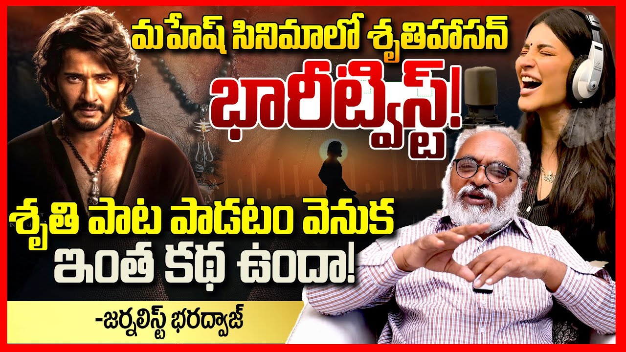 Globetrotter Song Review by Bharadwaj 🌍