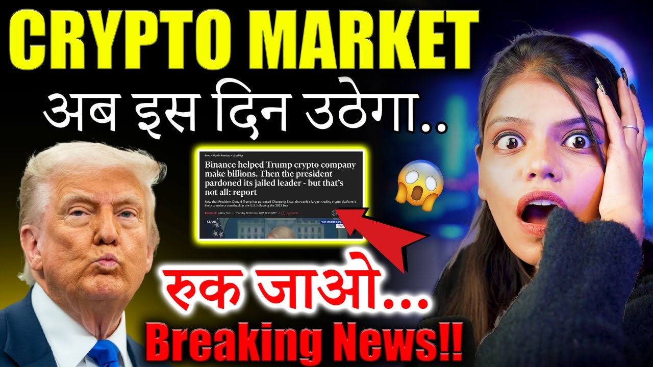 Crypto Market का बड़ा उछाल आने वाला है! 🚀 | Today’s Crypto News Hindi