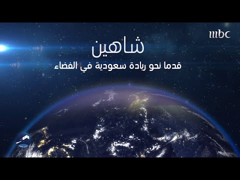 في إنجاز جديد لكوادرنا الوطنية.. إطلاق #القمر_السعودي17