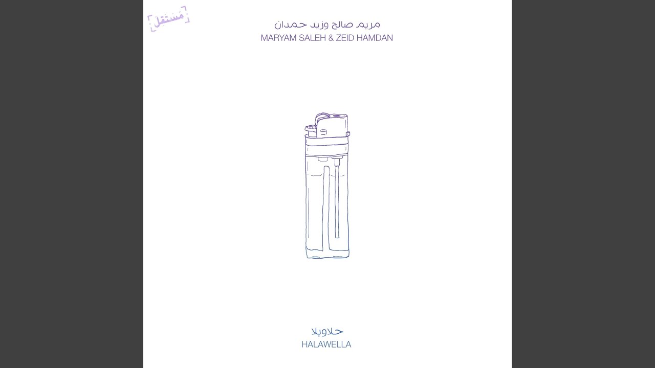 Ghaba by Maryam Saleh & Zeid Hamdan 🎶