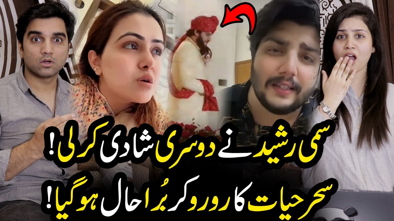 Sami Rasheed's Second Marriage Revealed 😱