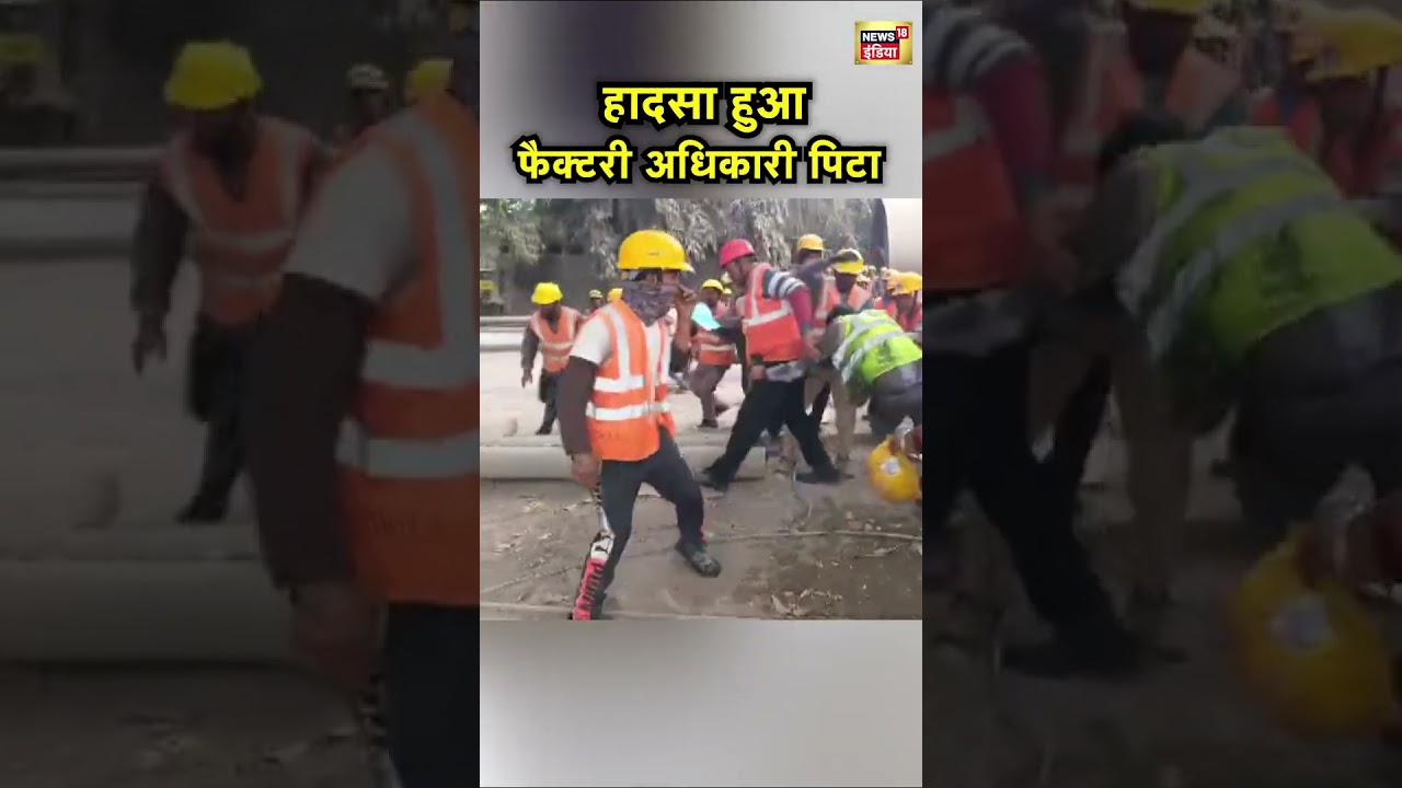 Maihar Cement Factory Diesel Tanker Blast: Workers Protest