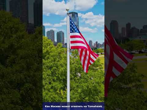 «Орешники» и «Искандеры» у берегов США. Россия укрепит Кубу