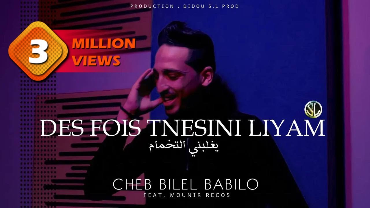 Cheb Bilal Babilo - Des Fois Tnesini Liyam (Official 2023) 🎶