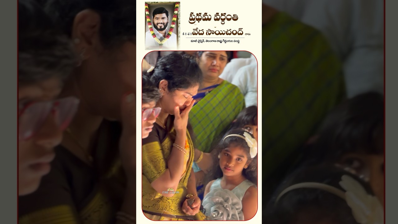 Remembering Veda Sai Chand on Her First Death Anniversary 💐