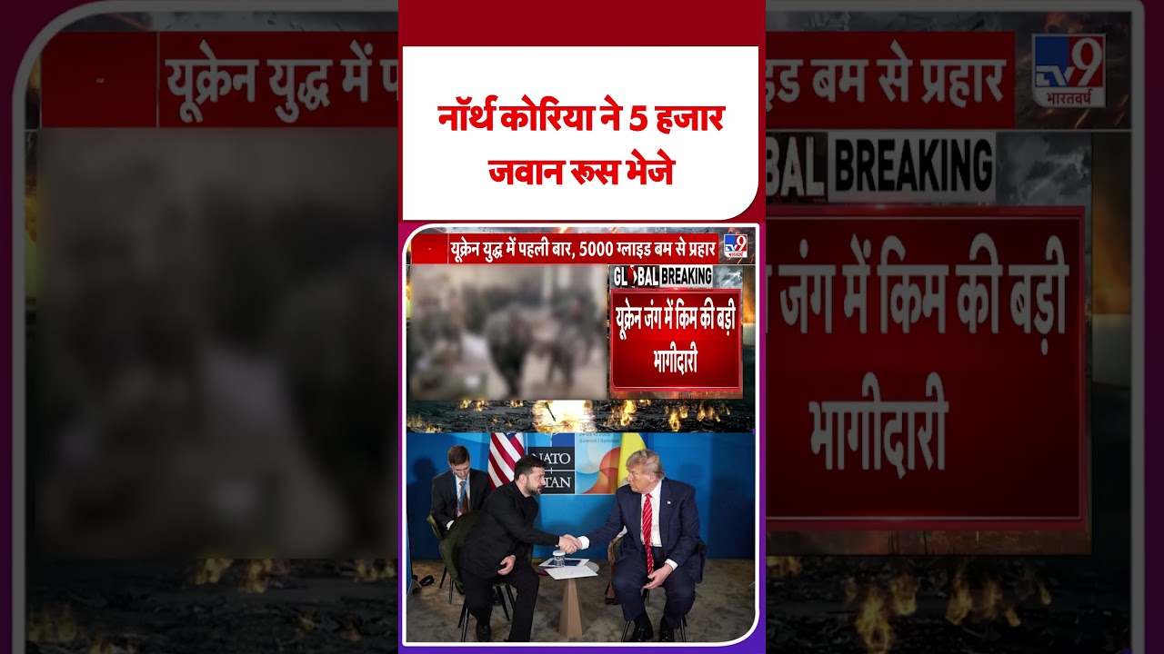 Russia-Ukraine War Update: North Korea Deploys 5,000 Troops to Russia