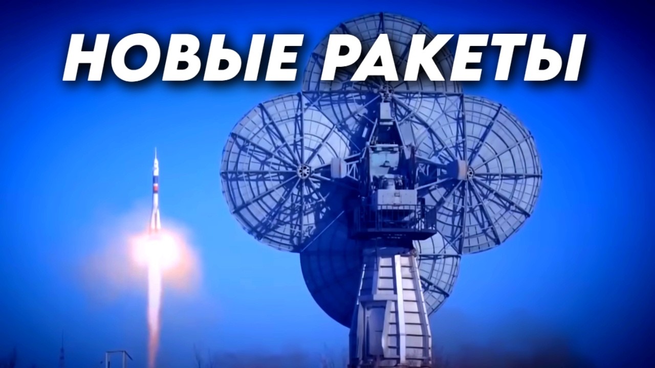 Новые ракетные двигатели и космические ракеты 🚀