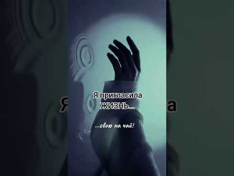 #песнядлядуши #душевнаяпесня #мелодиядуши #япригласила #жизнь #жизньпрекрасна