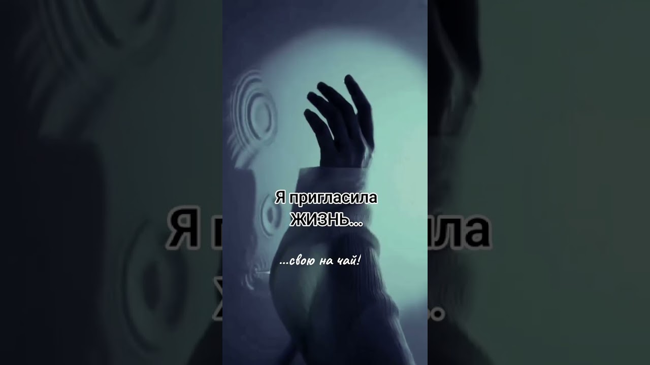 Мелодия души: Приглашение к жизни 🎶