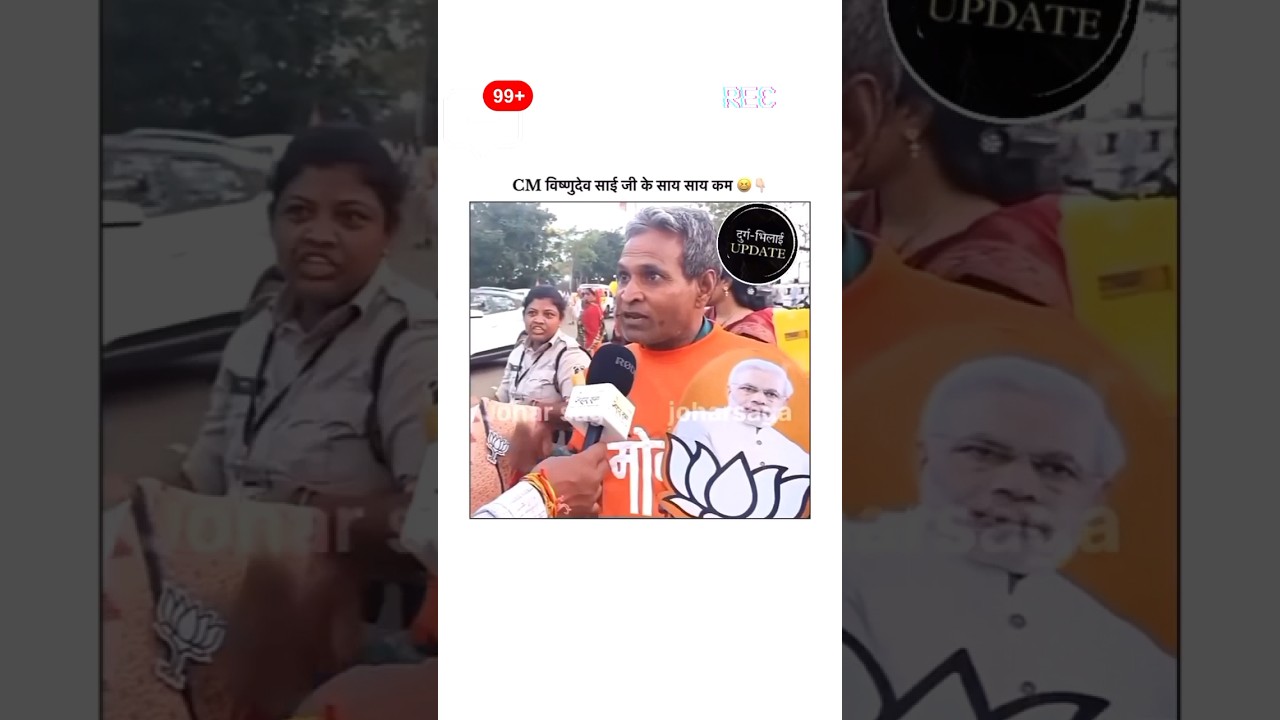 Vishnu Deo Sai News: Viral Comedy Video Featuring CM Vishnu Deo Sai