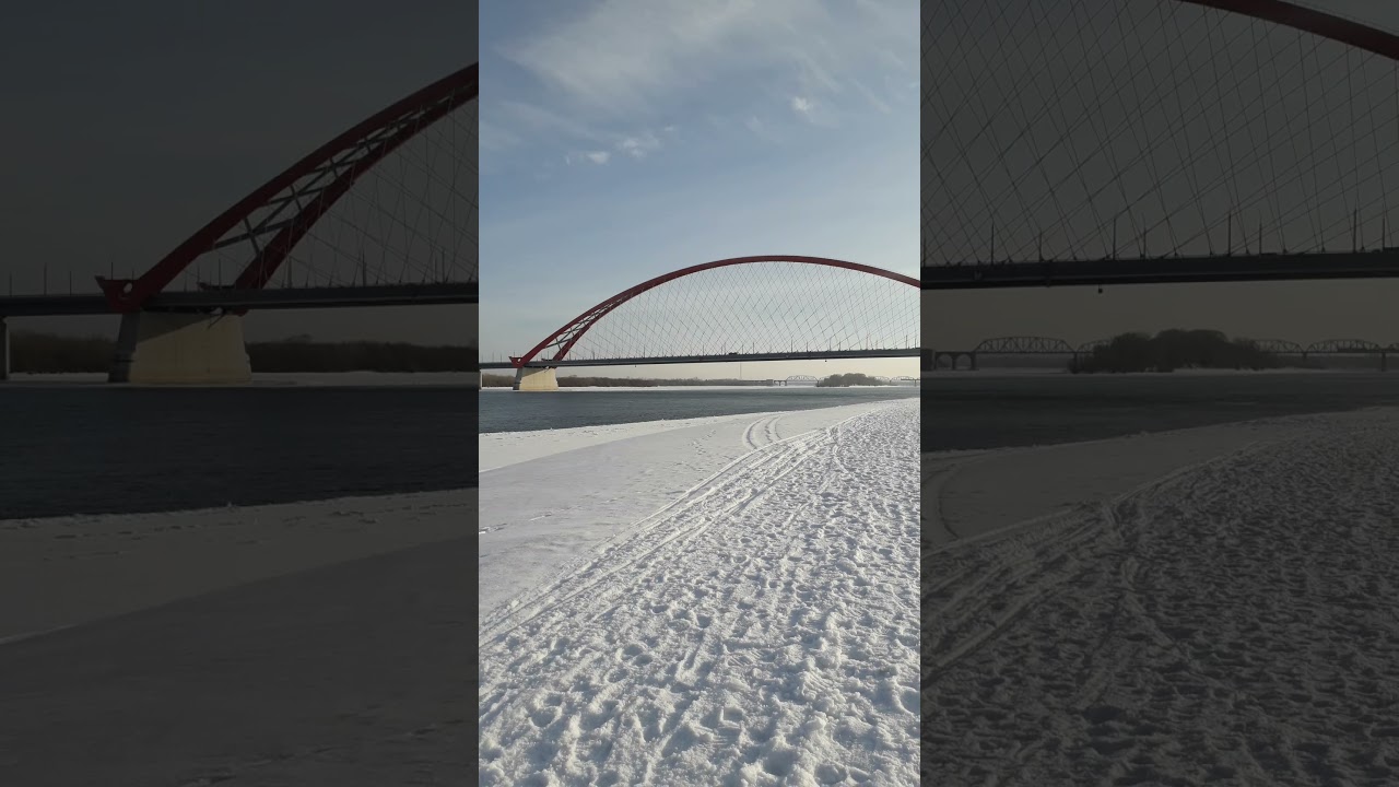 Зима у Бугринского моста и реки Обь ❄️