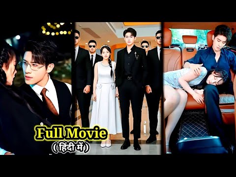 Ruthless CEO UNCLE🔥Addicted to INNOCENT Girl Coz She Mess with him…New Chinese Drama#lovelyexplain