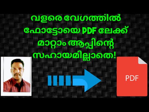 How to convert Image to PDF in mobile/ Malayalam Tutorial