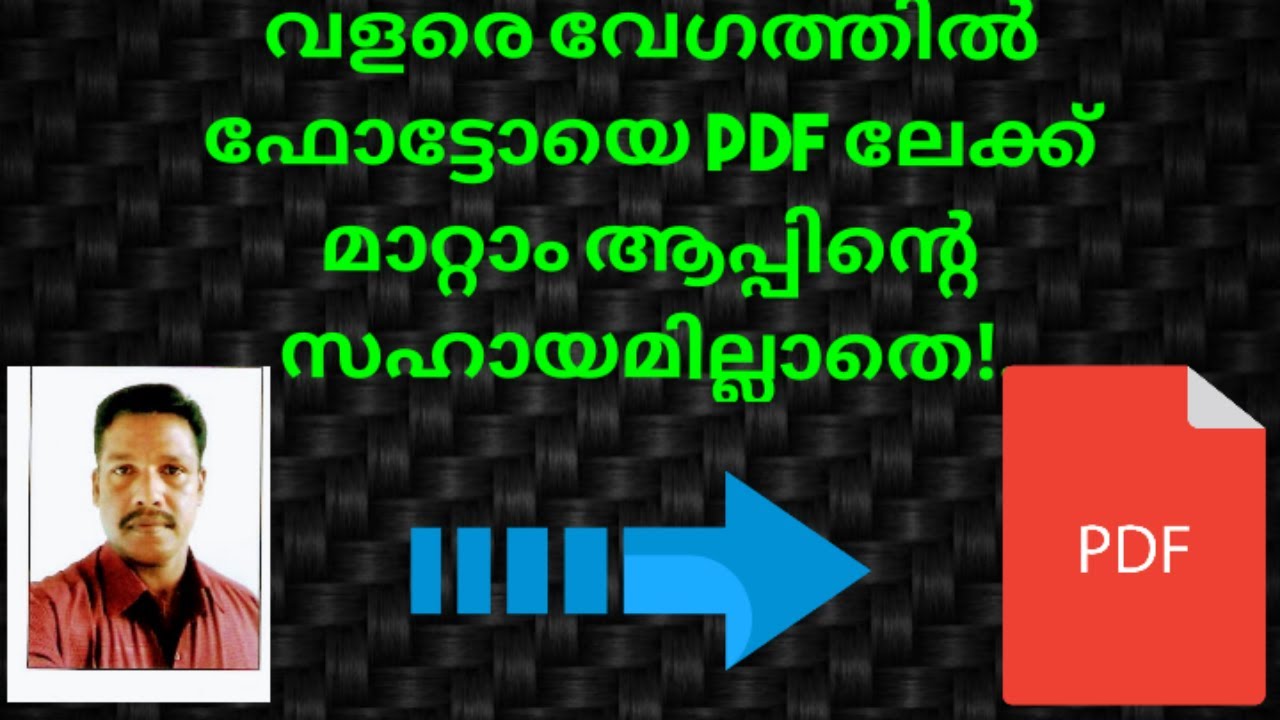 Mobile Image to PDF Conversion Tutorial in Malayalam
