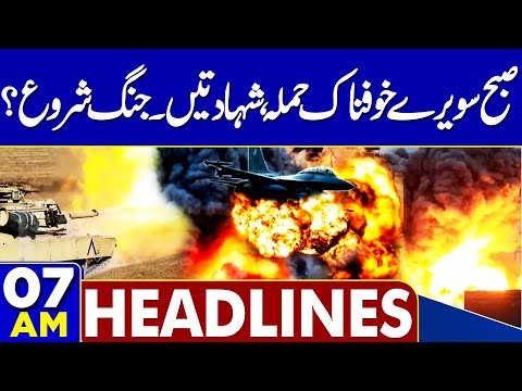 Pak-Afghan Ceasefire Talks and Early Morning Gaza Attack - 07AM Dunya News Headlines