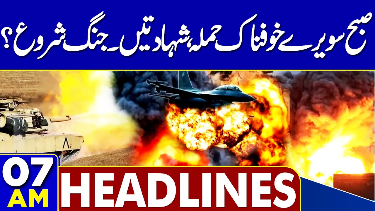 Pak-Afghan Ceasefire Talks and Early Morning Gaza Attack - 07AM Dunya News Headlines