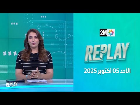 Replay : Dimanche 06 Octobre 2025