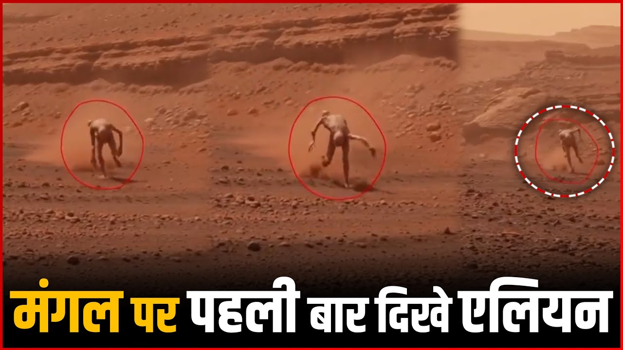 NASA Mars Rover Captures Mysterious Alien-Like Figure 👽