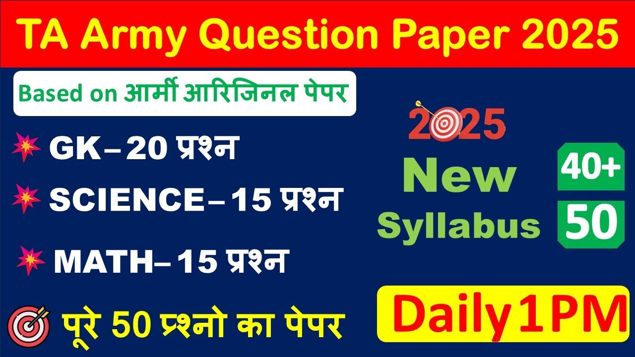 TA Army Paper 2025 & GD Question Paper ๐